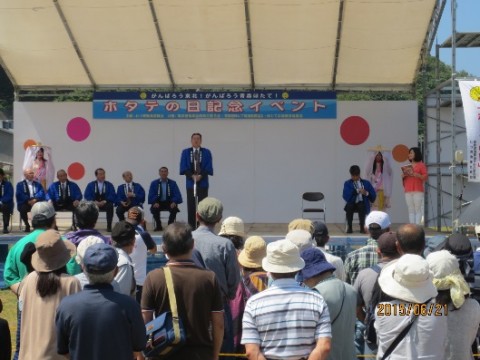 ホタテの日記念イベント 平成27年6月21日(日) ほたて広場
